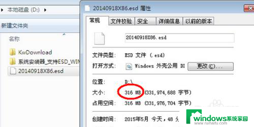 .esd怎么安装 Win7下如何安装ESD文件