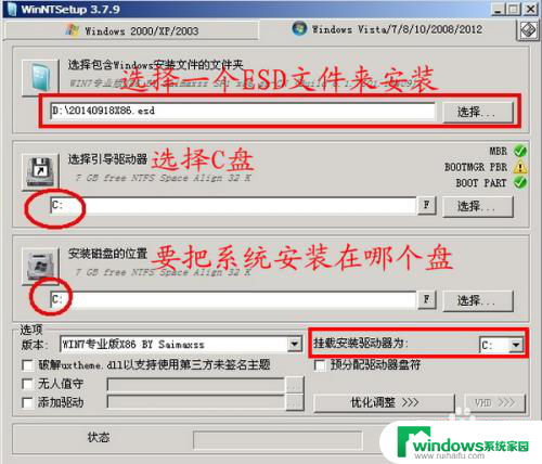 .esd怎么安装 Win7下如何安装ESD文件