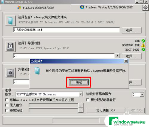 .esd怎么安装 Win7下如何安装ESD文件