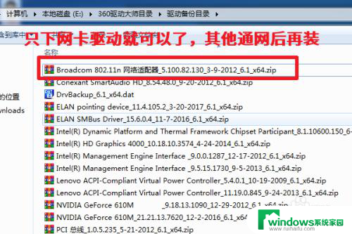 没有驱动的电脑如何上网 新装系统没有网卡驱动怎么下载