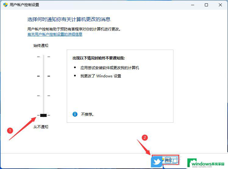 win11每次打开都问是否允许应用 如何停止Win11软件每次打开都弹出更改提醒