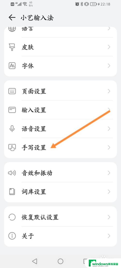 小艺输入法手写怎么设置 小艺输入法手写注音功能开启方法