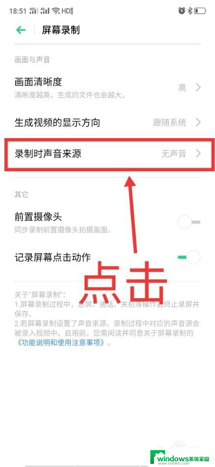 录屏怎么没声音 手机录屏时为什么没有录到声音