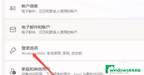 windows11设置指纹 Windows11指纹解锁设置步骤