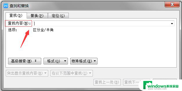 wps怎么输入关键字快速查找内容 wps输入关键字如何快速查找相关内容