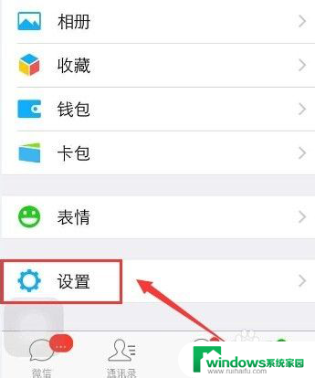 微信语音通话声音小怎么办 微信语音通话声音很小怎么调整