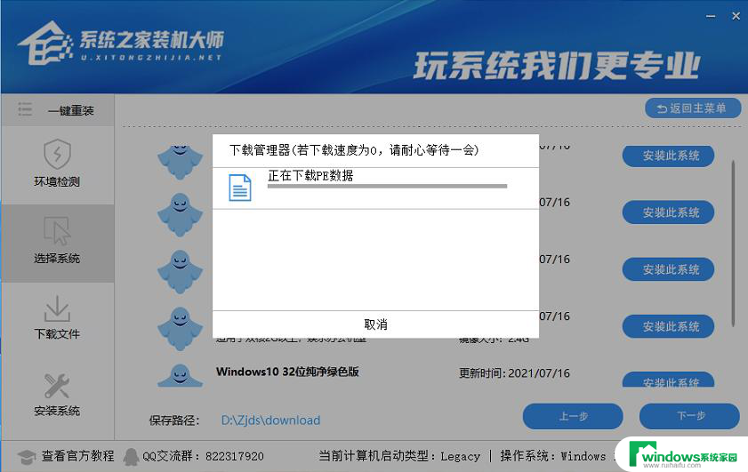 电脑在线系统重装win10系统 Win10在线一键重装电脑系统的优势