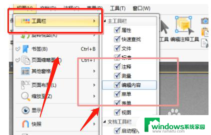 wps能编辑pdf文档么? WPS编辑PDF教程