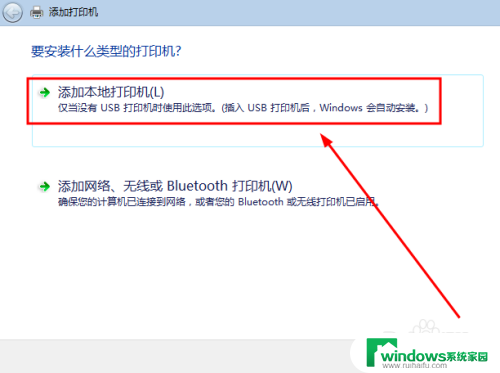 打印机共享每次都要重新连接 共享打印机的无线安装方法