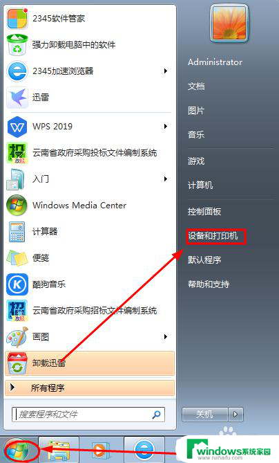 打印机共享每次都要重新连接 共享打印机的无线安装方法