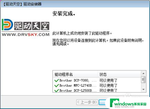 打印机共享每次都要重新连接 共享打印机的无线安装方法