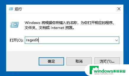 如何打开注册表编辑器? Win10注册表编辑器怎么打开