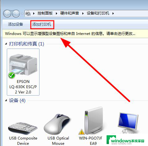 打印机共享每次都要重新连接 共享打印机的无线安装方法