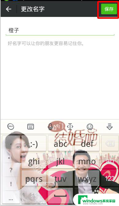 修改微信名称怎么改 微信昵称修改教程