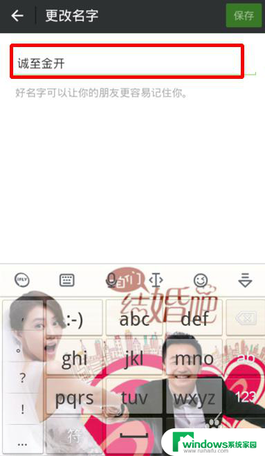 修改微信名称怎么改 微信昵称修改教程