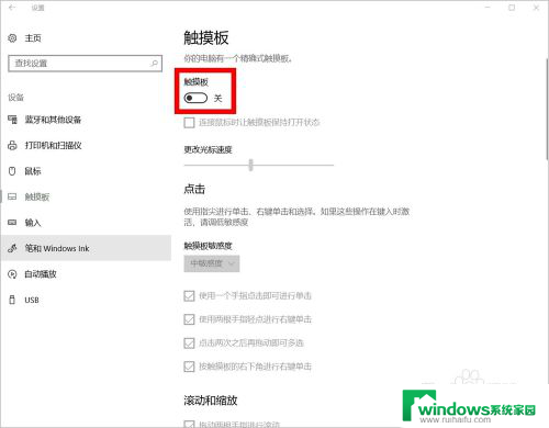 thinkbook触摸屏开关在哪里 怎么设置联想ThinkPad笔记本的触摸板关闭方式