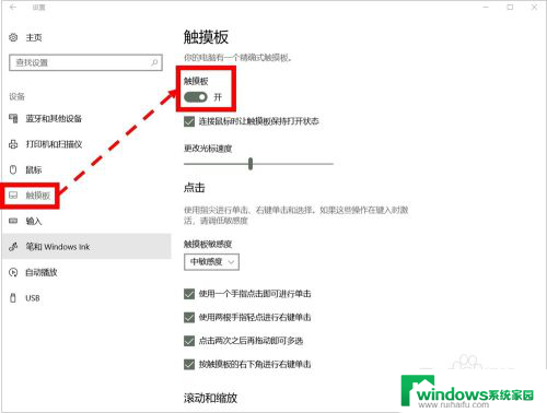 thinkbook触摸屏开关在哪里 怎么设置联想ThinkPad笔记本的触摸板关闭方式