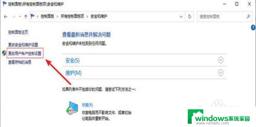 win11怎么设置打开软件不提示 取消Windows11软件打开提示窗口的方法