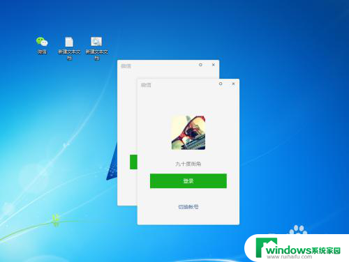 同一台电脑登录两个微信 一个电脑上如何实现同时登录两个微信账号