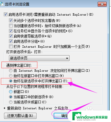 怎么设置网页打开在一个页面 怎样设置浏览器在同一个窗口中打开多个网页