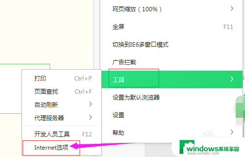 怎么设置网页打开在一个页面 怎样设置浏览器在同一个窗口中打开多个网页