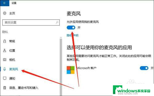 怎么测试电脑麦克风有没有声音win10 Win10麦克风有声音测试方法