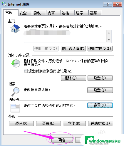 怎么设置网页打开在一个页面 怎样设置浏览器在同一个窗口中打开多个网页