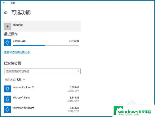 投屏为什么无法连接 Win10系统投屏功能无法连接显示器怎么办