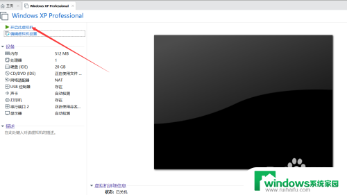 vm虚拟机怎么安装显卡驱动 VMware虚拟机显卡参数调整教程