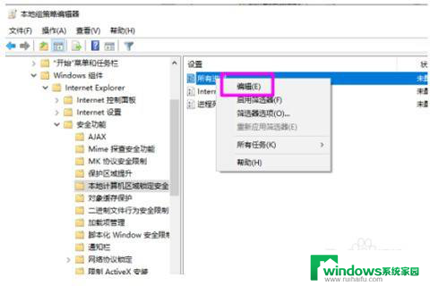 win10为什么安装了flash插件还是不能播放视频 Win10系统flash播放问题解决方法