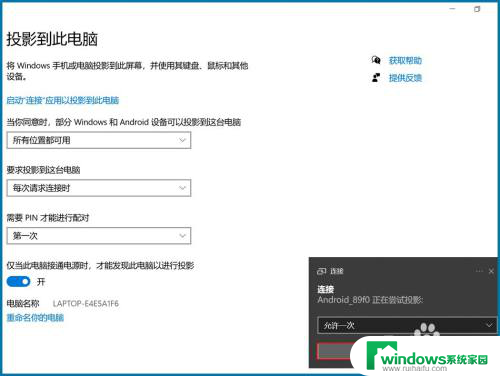 投屏为什么无法连接 Win10系统投屏功能无法连接显示器怎么办