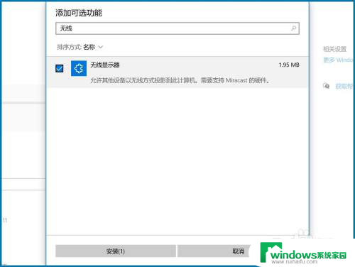 投屏为什么无法连接 Win10系统投屏功能无法连接显示器怎么办