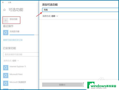 投屏为什么无法连接 Win10系统投屏功能无法连接显示器怎么办