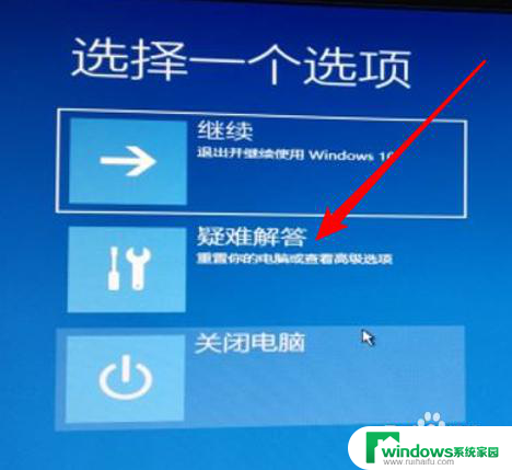 win10系统到欢迎界面非常慢 win10登录后卡在欢迎界面怎么解决