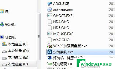 win7安装盘镜像文件 光盘映像文件安装方法