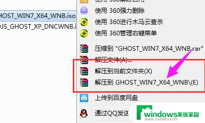 win7安装盘镜像文件 光盘映像文件安装方法