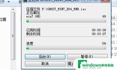 win7安装盘镜像文件 光盘映像文件安装方法