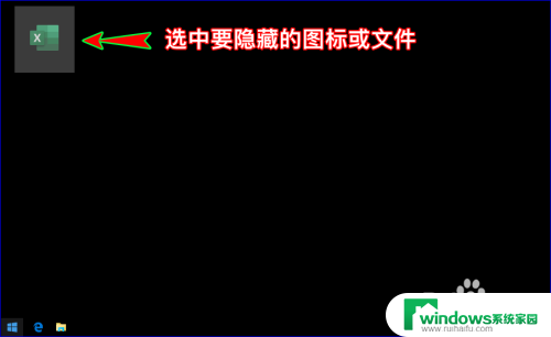 怎么把电脑上的图标隐藏起来 电脑桌面图标怎么隐藏