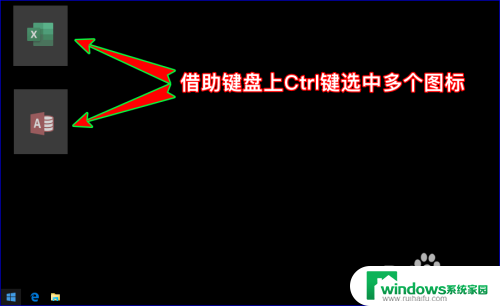 怎么把电脑上的图标隐藏起来 电脑桌面图标怎么隐藏