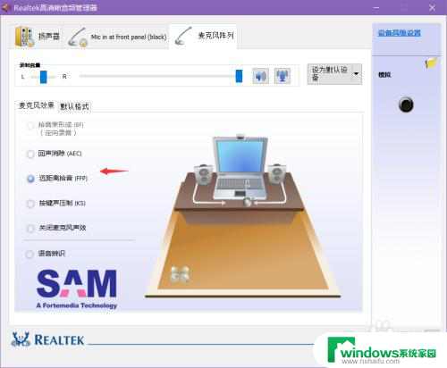 win10绝地求生耳机设置 绝地求生耳机听声辩位设置方法