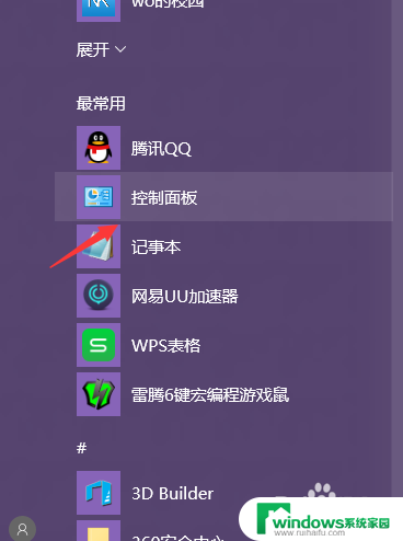 win10绝地求生耳机设置 绝地求生耳机听声辩位设置方法