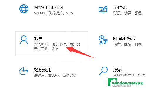 win10取消pin码登陆 win10取消pin码的方法