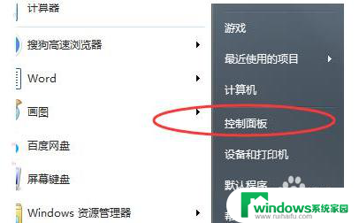 win7画面比例怎么调 win7桌面显示比例怎么设置