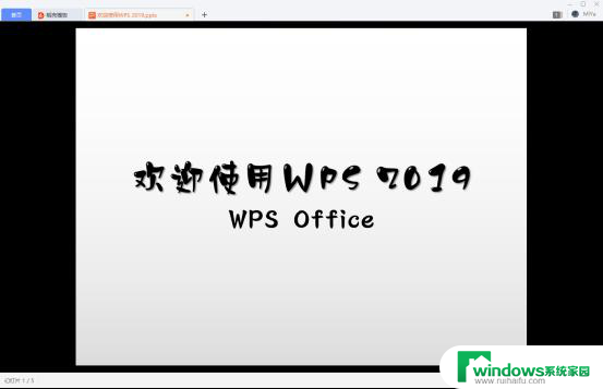 wps如何区分ppt的四种视图模式 ppt的四种视图模式详解