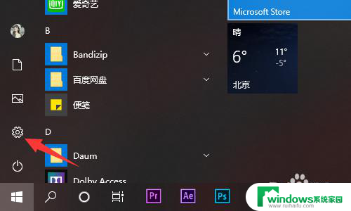 win10取消pin码登陆 win10取消pin码的方法