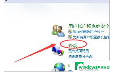 win7画面比例怎么调 win7桌面显示比例怎么设置