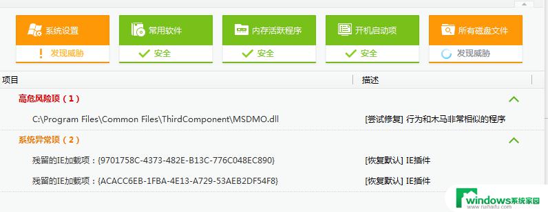 msdmo.dll丢失 msdmo.dll缺失