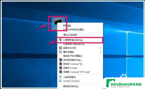 管理员命令符 Windows10系统快捷方式打开管理员命令提示符