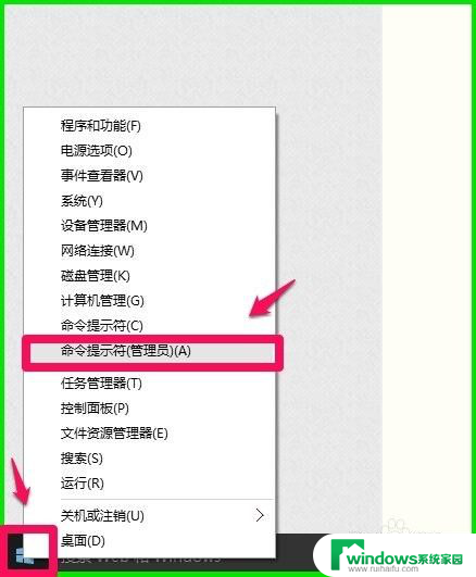 管理员命令符 Windows10系统快捷方式打开管理员命令提示符