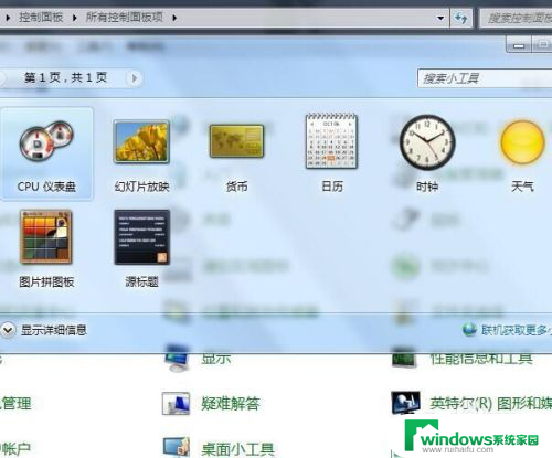 windows桌面小程序 怎么在电脑桌面上快速访问小程序